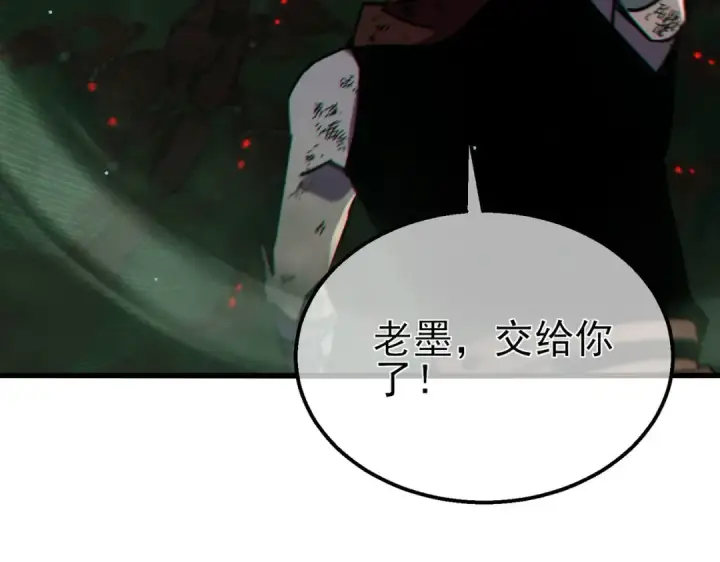《我靠无敌被动打出成吨伤害！》第41话 指导黄天突破自我！图132