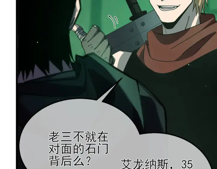 《我靠无敌被动打出成吨伤害！》第41话 指导黄天突破自我！图14