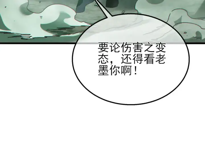 《我靠无敌被动打出成吨伤害！》第41话 指导黄天突破自我！图142