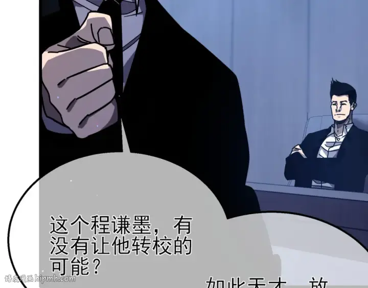 《我靠无敌被动打出成吨伤害！》第41话 指导黄天突破自我！图144
