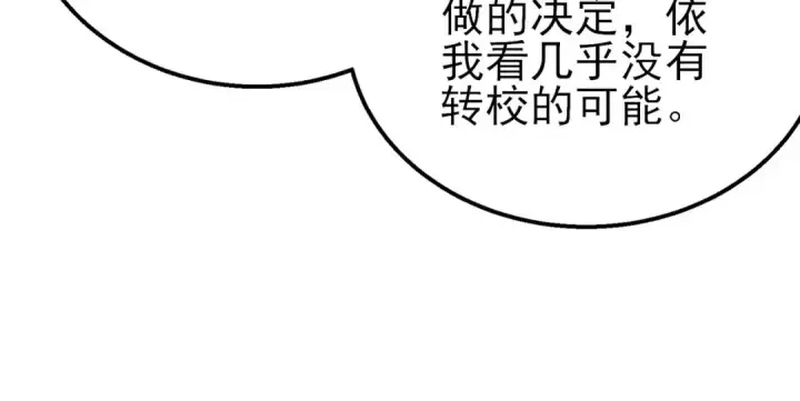 《我靠无敌被动打出成吨伤害！》第41话 指导黄天突破自我！图148