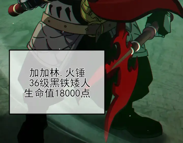 《我靠无敌被动打出成吨伤害！》第41话 指导黄天突破自我！图153