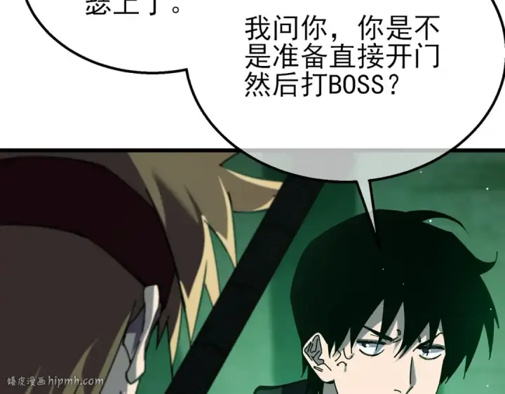 《我靠无敌被动打出成吨伤害！》第41话 指导黄天突破自我！图16