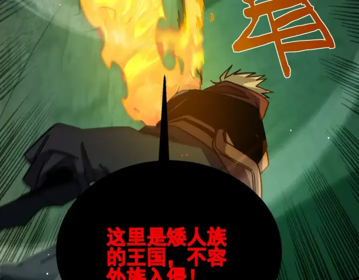 《我靠无敌被动打出成吨伤害！》第41话 指导黄天突破自我！图163