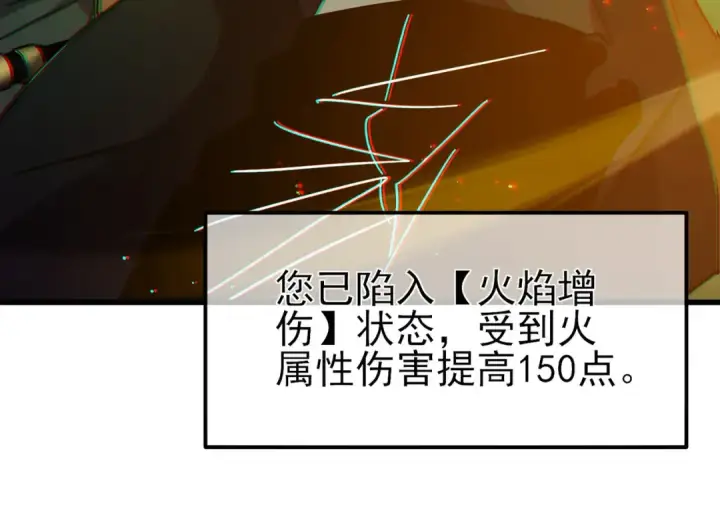 《我靠无敌被动打出成吨伤害！》第41话 指导黄天突破自我！图166