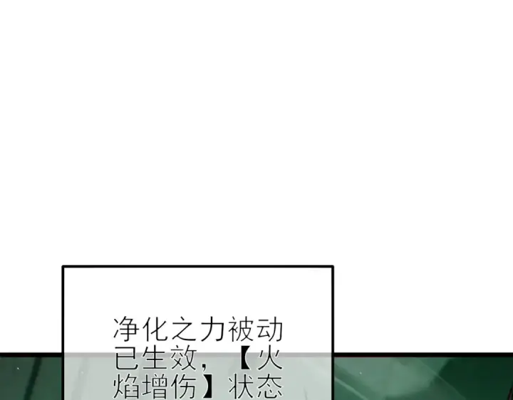 《我靠无敌被动打出成吨伤害！》第41话 指导黄天突破自我！图167
