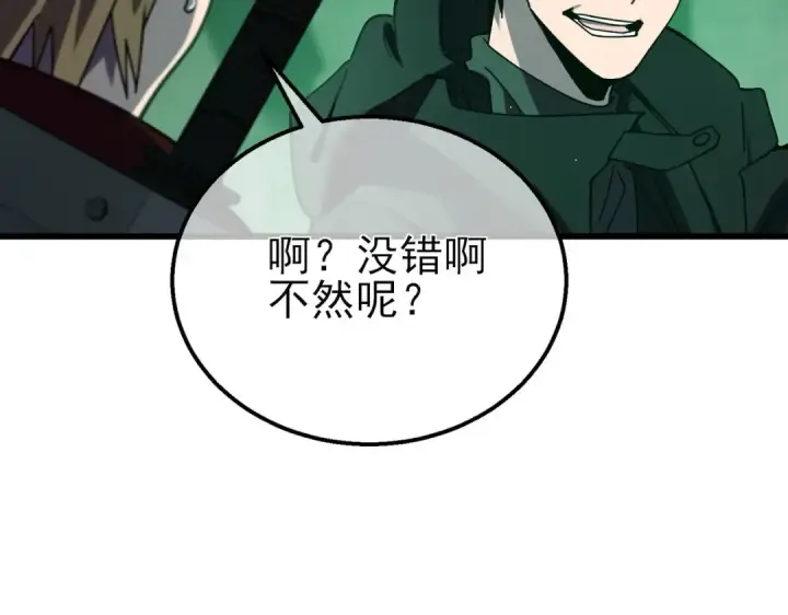 《我靠无敌被动打出成吨伤害！》第41话 指导黄天突破自我！图17