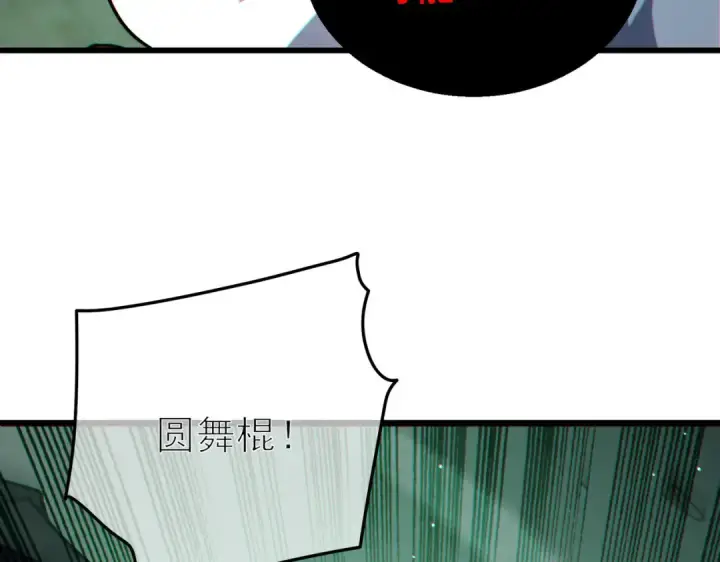 《我靠无敌被动打出成吨伤害！》第41话 指导黄天突破自我！图170