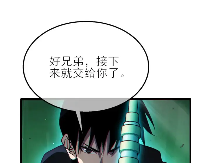 《我靠无敌被动打出成吨伤害！》第41话 指导黄天突破自我！图181