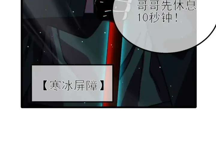 《我靠无敌被动打出成吨伤害！》第41话 指导黄天突破自我！图183
