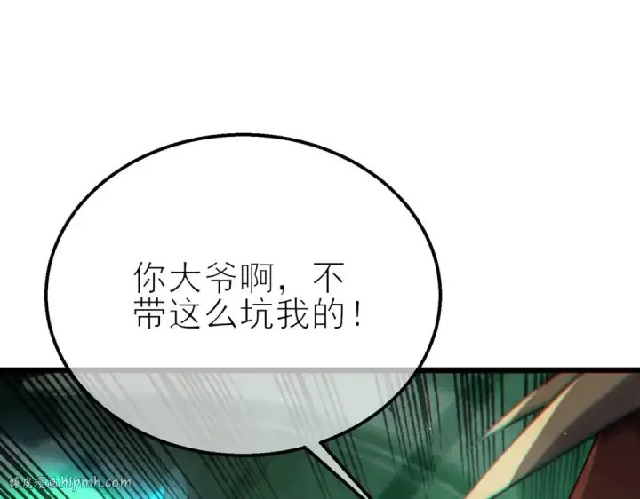 《我靠无敌被动打出成吨伤害！》第41话 指导黄天突破自我！图184