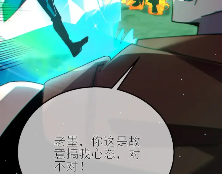 《我靠无敌被动打出成吨伤害！》第41话 指导黄天突破自我！图186