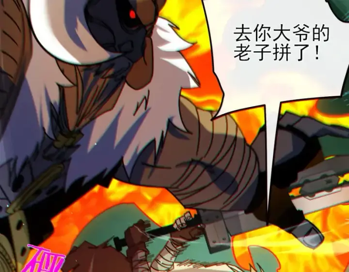 《我靠无敌被动打出成吨伤害！》第41话 指导黄天突破自我！图189