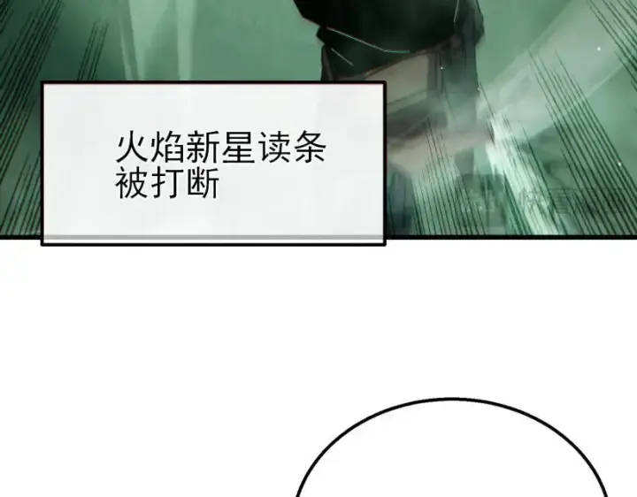 《我靠无敌被动打出成吨伤害！》第41话 指导黄天突破自我！图194