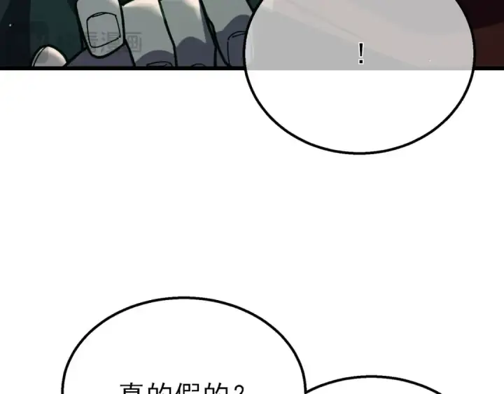 《我靠无敌被动打出成吨伤害！》第41话 指导黄天突破自我！图20