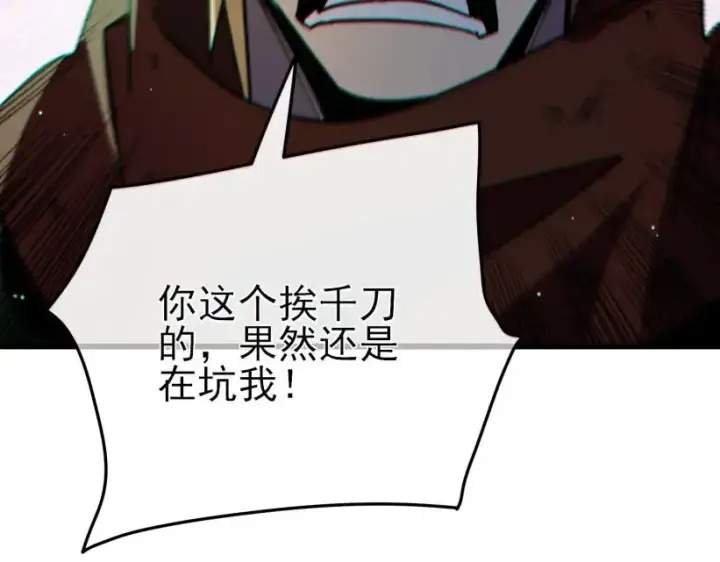 《我靠无敌被动打出成吨伤害！》第41话 指导黄天突破自我！图202