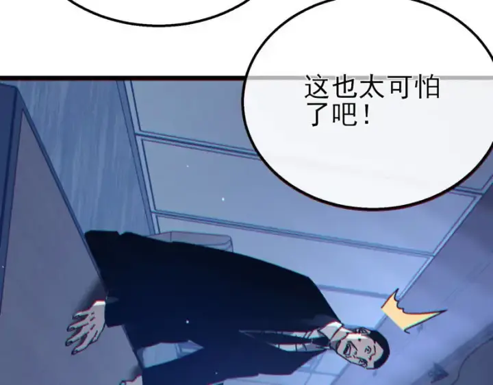 《我靠无敌被动打出成吨伤害！》第41话 指导黄天突破自我！图204
