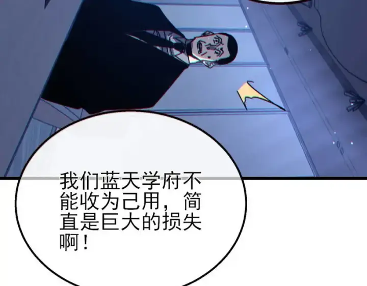 《我靠无敌被动打出成吨伤害！》第41话 指导黄天突破自我！图206