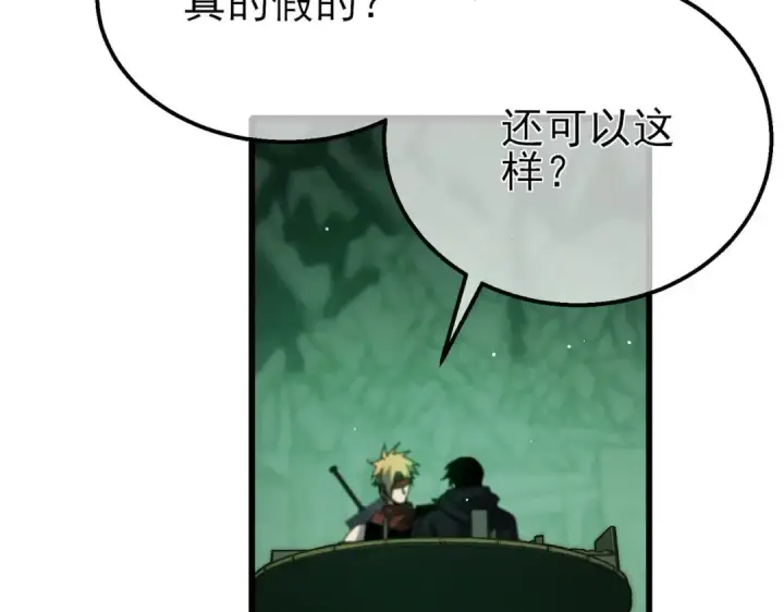 《我靠无敌被动打出成吨伤害！》第41话 指导黄天突破自我！图21