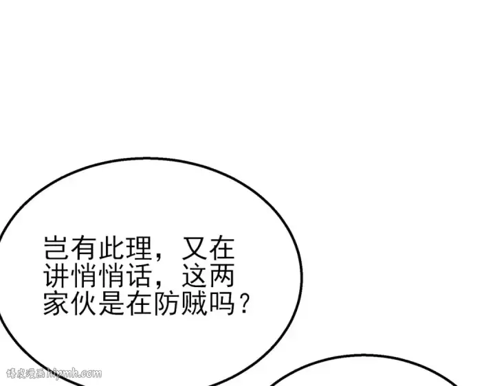 《我靠无敌被动打出成吨伤害！》第41话 指导黄天突破自我！图24
