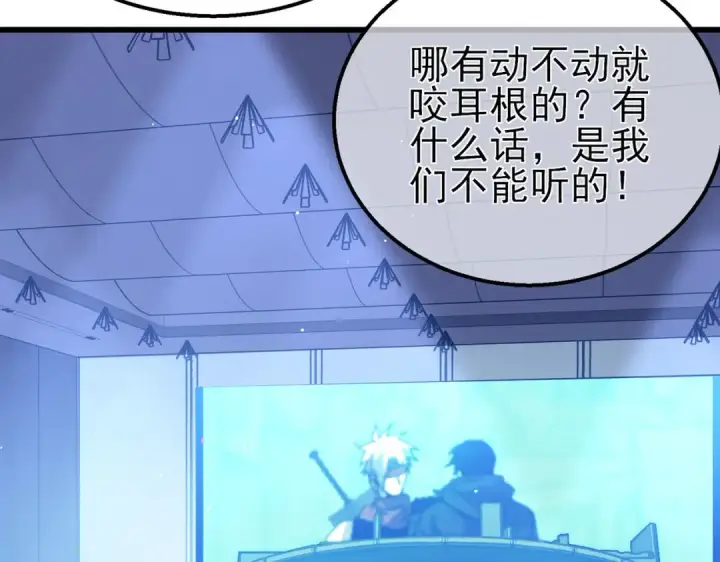 《我靠无敌被动打出成吨伤害！》第41话 指导黄天突破自我！图25