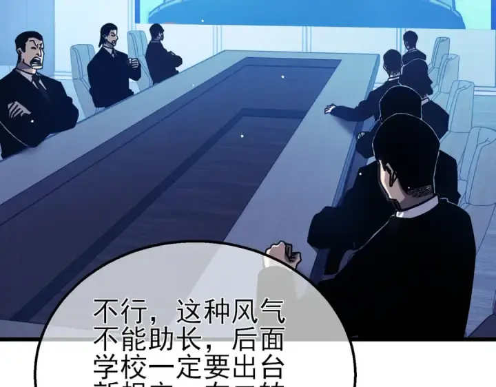 《我靠无敌被动打出成吨伤害！》第41话 指导黄天突破自我！图26