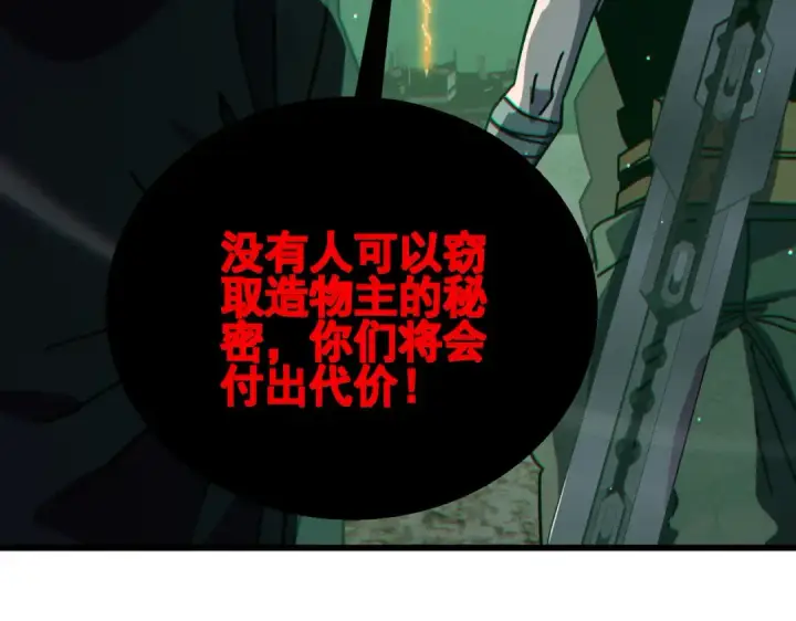 《我靠无敌被动打出成吨伤害！》第41话 指导黄天突破自我！图45