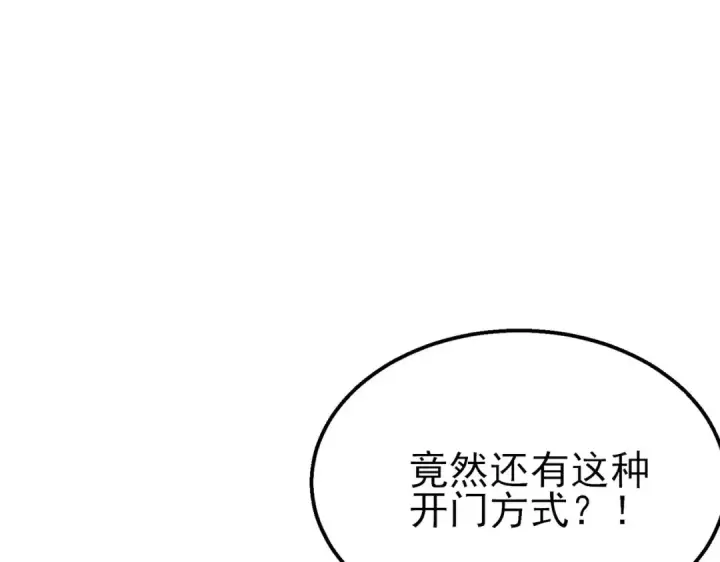 《我靠无敌被动打出成吨伤害！》第41话 指导黄天突破自我！图46