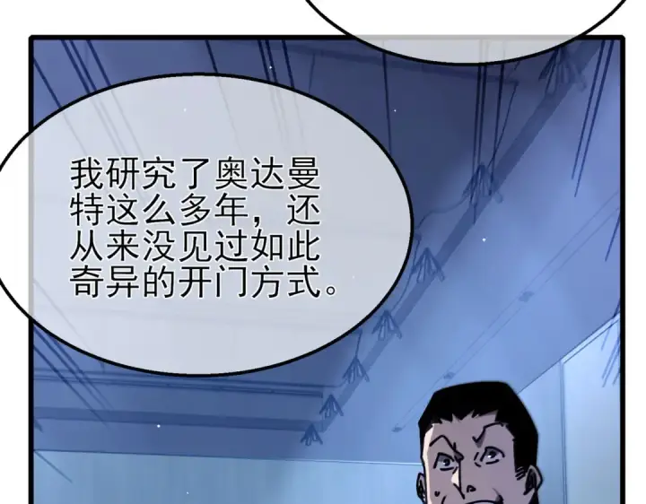 《我靠无敌被动打出成吨伤害！》第41话 指导黄天突破自我！图47