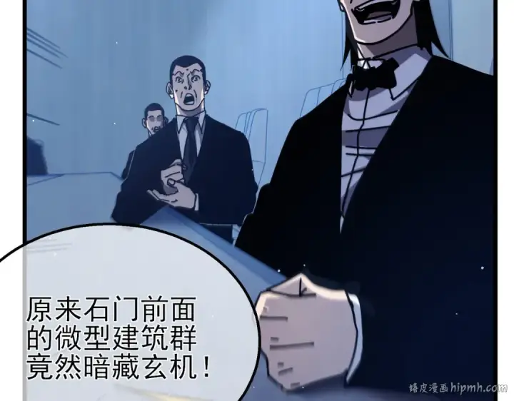 《我靠无敌被动打出成吨伤害！》第41话 指导黄天突破自我！图48