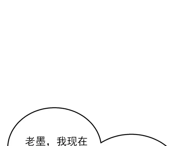 《我靠无敌被动打出成吨伤害！》第41话 指导黄天突破自我！图5