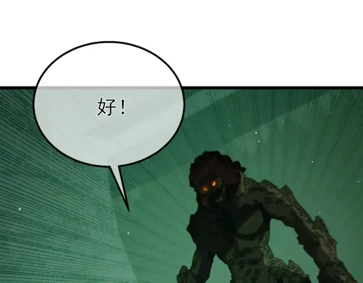 《我靠无敌被动打出成吨伤害！》第41话 指导黄天突破自我！图53