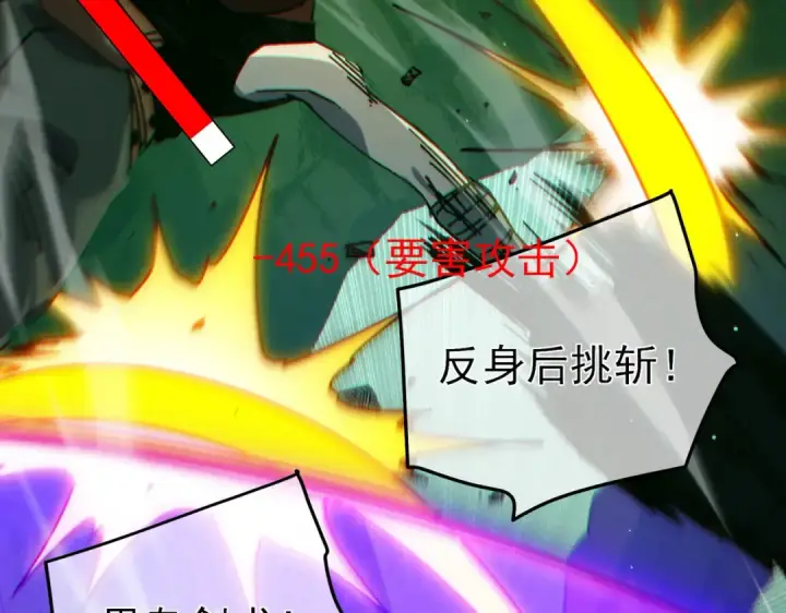 《我靠无敌被动打出成吨伤害！》第41话 指导黄天突破自我！图60