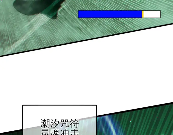 《我靠无敌被动打出成吨伤害！》第41话 指导黄天突破自我！图79