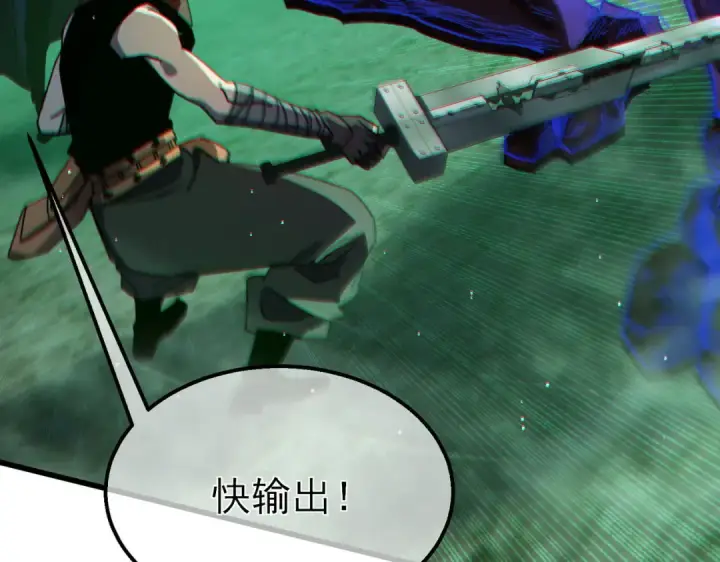 《我靠无敌被动打出成吨伤害！》第41话 指导黄天突破自我！图82