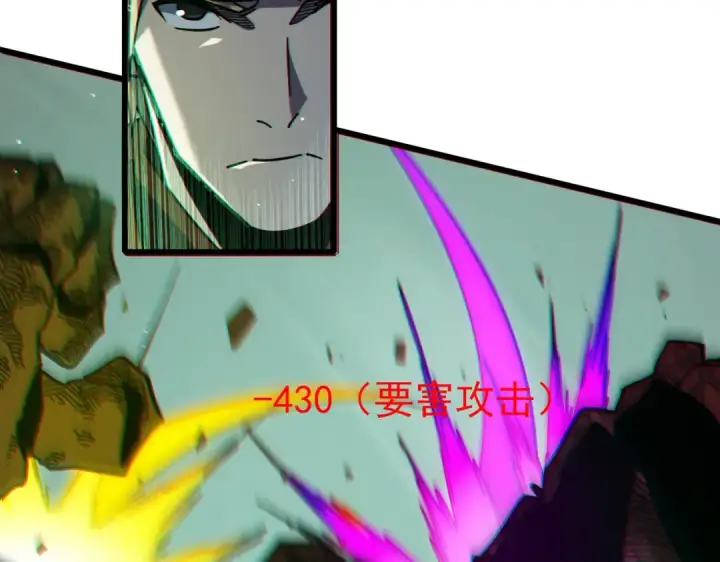 《我靠无敌被动打出成吨伤害！》第41话 指导黄天突破自我！图84