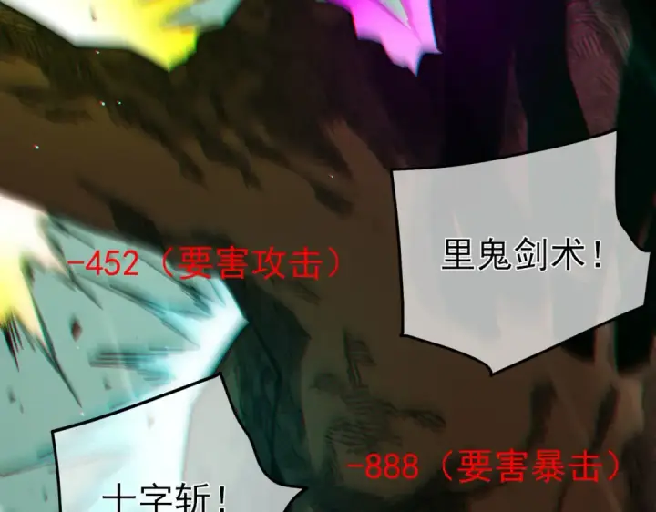 《我靠无敌被动打出成吨伤害！》第41话 指导黄天突破自我！图85