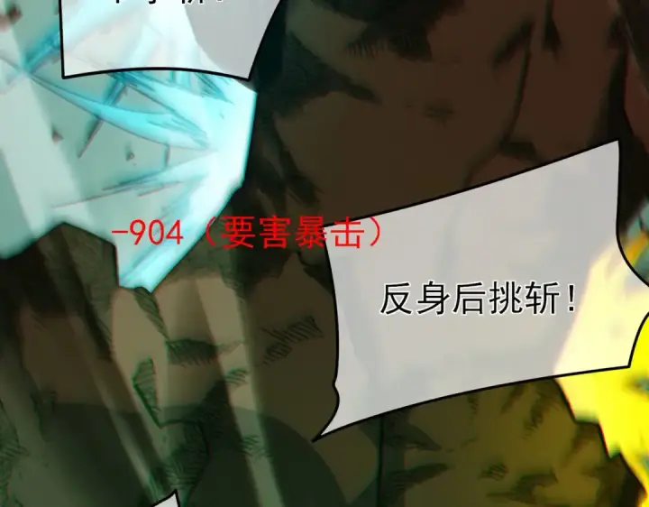 《我靠无敌被动打出成吨伤害！》第41话 指导黄天突破自我！图86