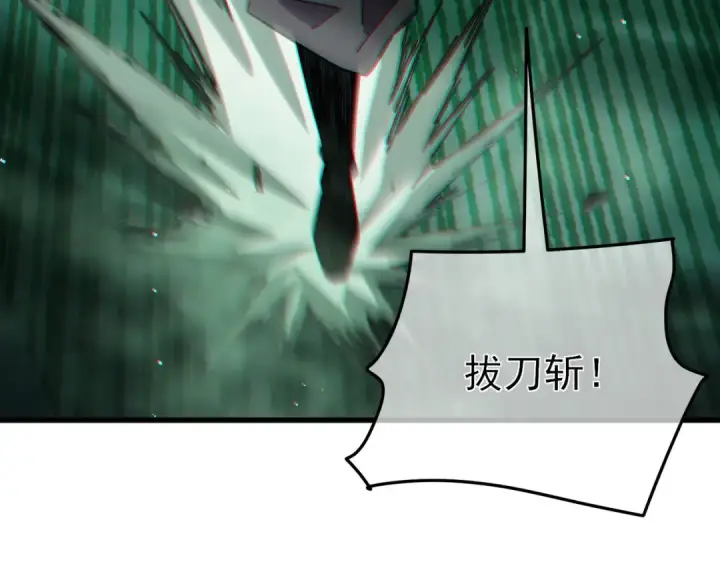 《我靠无敌被动打出成吨伤害！》第41话 指导黄天突破自我！图90