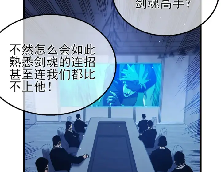 《我靠无敌被动打出成吨伤害！》第41话 指导黄天突破自我！图93