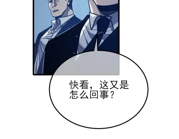 《我靠无敌被动打出成吨伤害！》第41话 指导黄天突破自我！图99