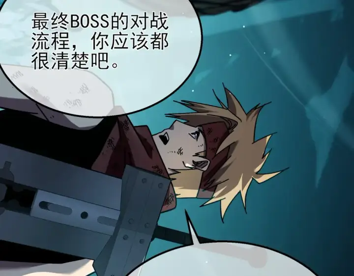 《我靠无敌被动打出成吨伤害！》第42话 强杀BOSS图102