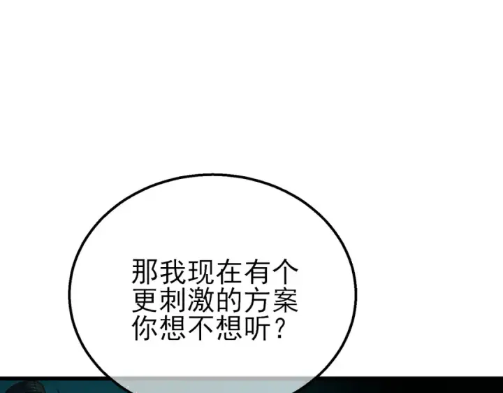 《我靠无敌被动打出成吨伤害！》第42话 强杀BOSS图108