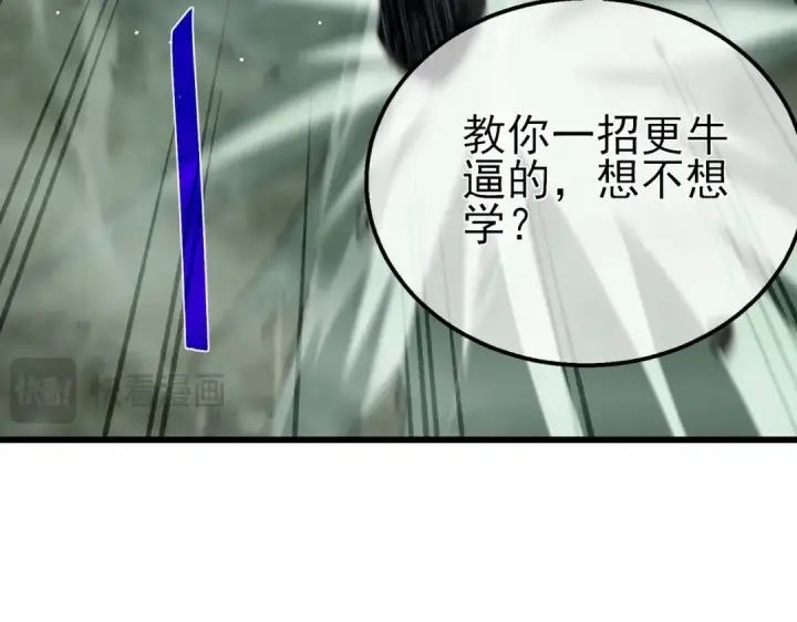《我靠无敌被动打出成吨伤害！》第42话 强杀BOSS图11