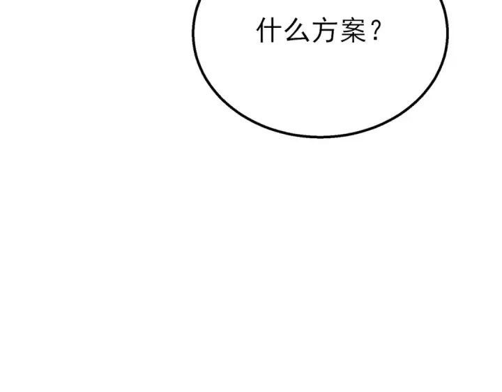 《我靠无敌被动打出成吨伤害！》第42话 强杀BOSS图110