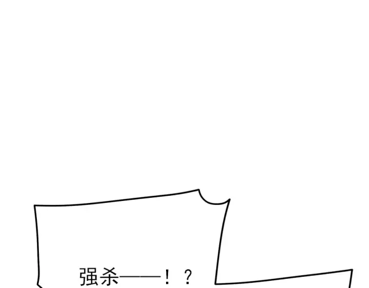 《我靠无敌被动打出成吨伤害！》第42话 强杀BOSS图111