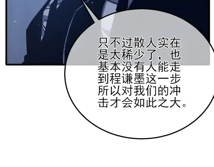 《我靠无敌被动打出成吨伤害！》第42话 强杀BOSS图130