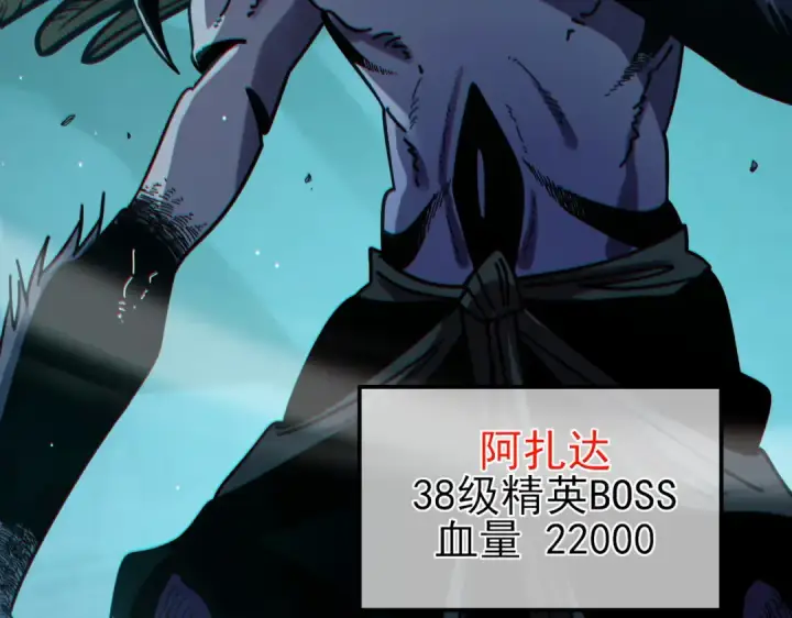 《我靠无敌被动打出成吨伤害！》第42话 强杀BOSS图145