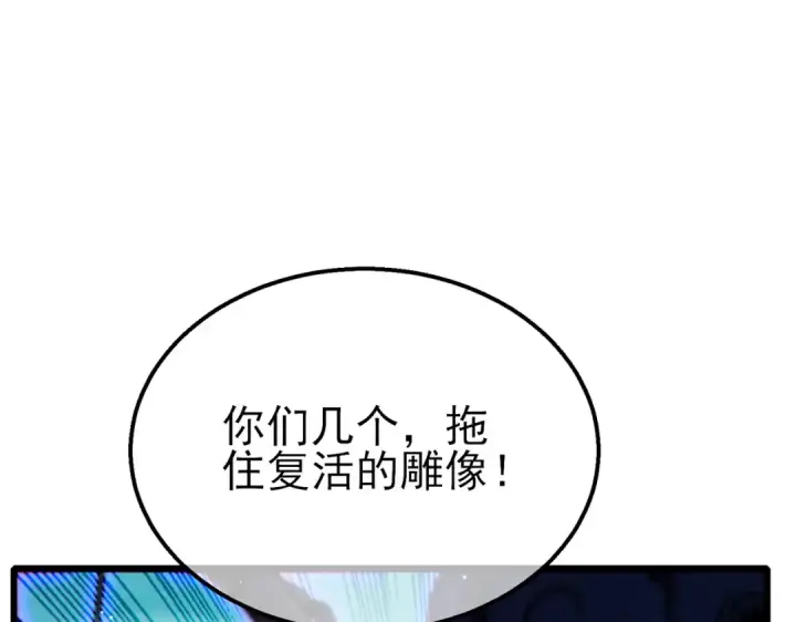 《我靠无敌被动打出成吨伤害！》第42话 强杀BOSS图148