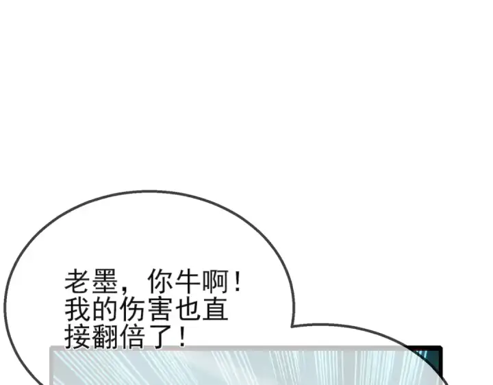 《我靠无敌被动打出成吨伤害！》第42话 强杀BOSS图167